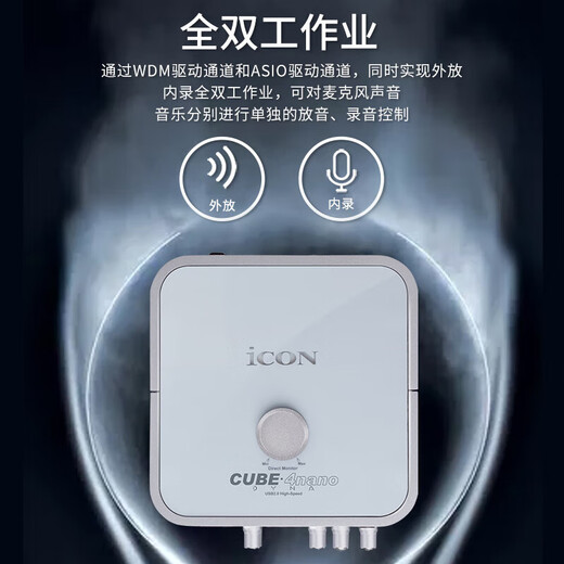 Aiken iCON 4nano sound card Aiken sound card live broadcast equipment anchor live shouting professional recording karaoke singing special sound card iCON sound card mobile phone computer sound card