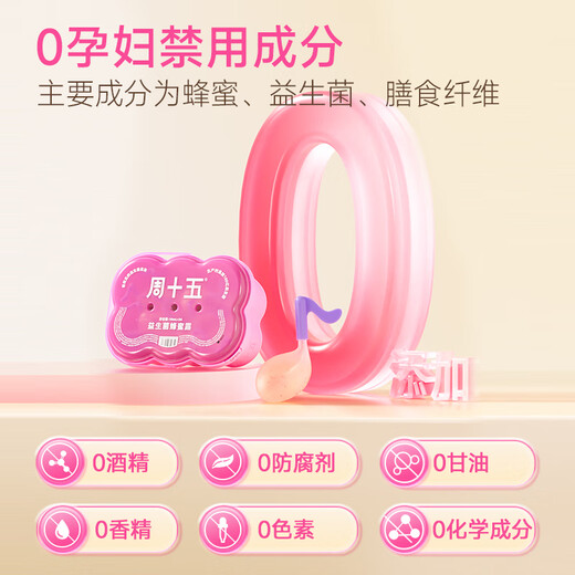 Honeydew for pregnant women on Friday, probiotics, uncorked honeydew, lactation, postpartum care, delivery bag supplies, disposable children's honey suppository, innovative tenth generation, musical note bucket, 10mL*36 pieces