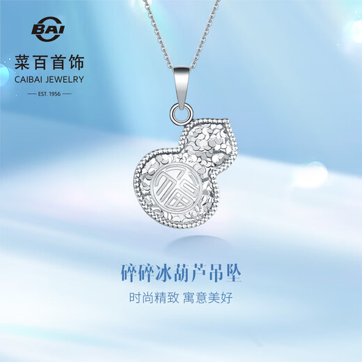 Caibai Jewelry Platinum Pendant Pt950 Platinum Fashion National Trend Feng Fu Shattered Ice Gourd Pendant Price BJ Platinum Pendant About 4.31g