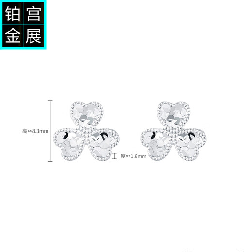 Gongzhan platinum clover earrings small and exquisite earrings pt950 platinum lucky flower earrings birthday gift for girlfriend lucky clover platinum earrings a pair about 2.5-2.7 grams