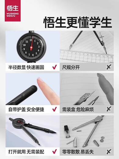 Wusheng radius pointer compass digital display junior high school student examination dedicated to primary school students sixth grade high-precision professional drawing radius pointer compass - black