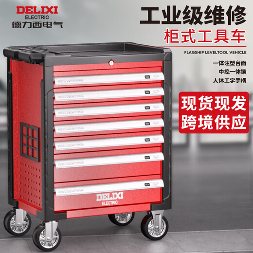 DELIXI ELECTRIC heavy-duty tool cart, auto repair hardware, three-layer parts trolley, workshop drawer-type tool cabinet, flagship seven-drawer cabinet-type tool cart, stainless steel model