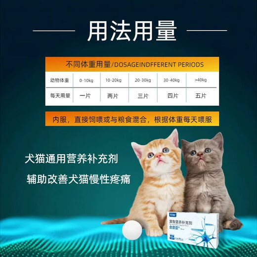 Hexiyatonglixiao pet dog, cat, nerve, joint, bone, joint, urinary, gastrointestinal, oral and renal nutritional supplement Hexiya 40 capsules/box