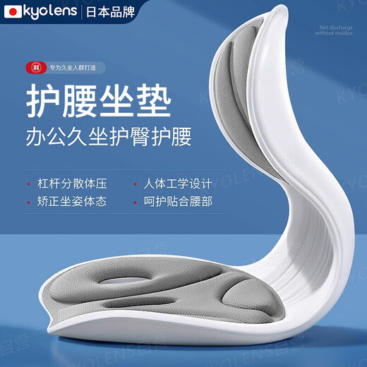 KYOLENS ergonomic waist cushion cushion, back cushion, waist support, waist support, hunchback seat, office sedentary artifact