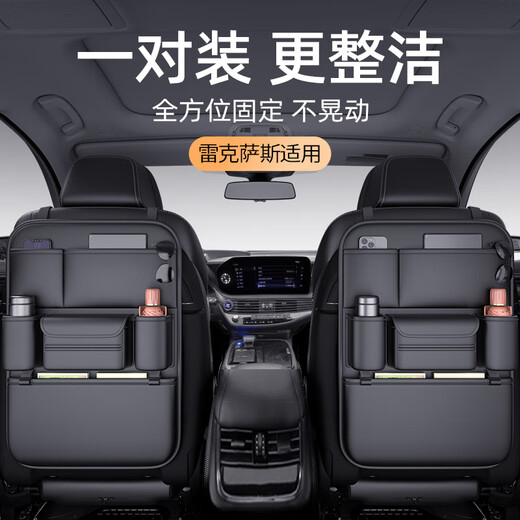 Perfect Car Seat Back Multifunctional Storage Bag Lexus Special Storage Box Double Eleven Quality Black - Multifunctional Back Seat Storage Bag - Short Lexus CT (Imported)