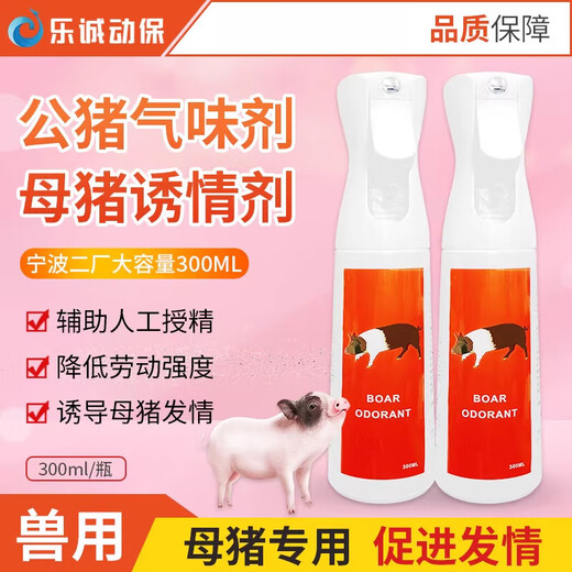 OIMG Ningbo No. 2 Boar Odor Agent Pig Erotic Agent Hormonal Stimulation Sow Estrus and Ovulation Spray Veterinary 120ml/Bottle