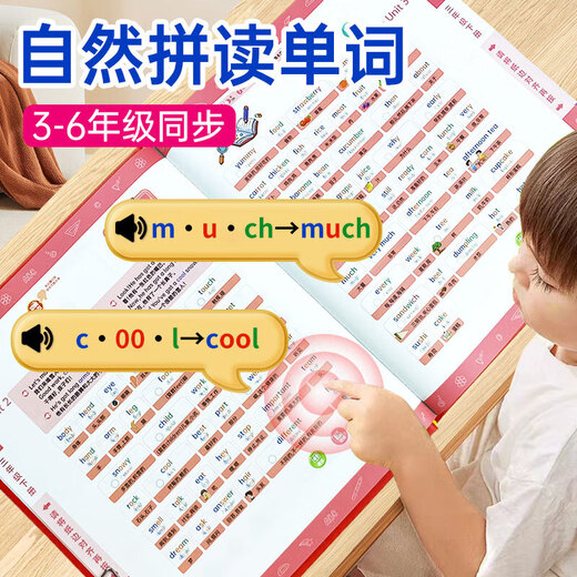 外研版3-6年级英语单词同步学习发声书小学生听读记背神器儿童启蒙有声读物课堂会说话的早教点读机三年级零基础音标字母英文绘本 英语单词同步发声书（3-6年级外研版 英语单词同步发声书(3-6年级外研版)