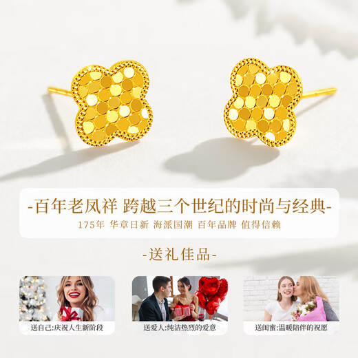 Lao Fengxiang light luxury 18k gold four-leaf clover earrings for women, fashion earrings, anniversary jewelry, birthday gifts for girlfriend and wife, a pair of four-leaf clover K gold earrings