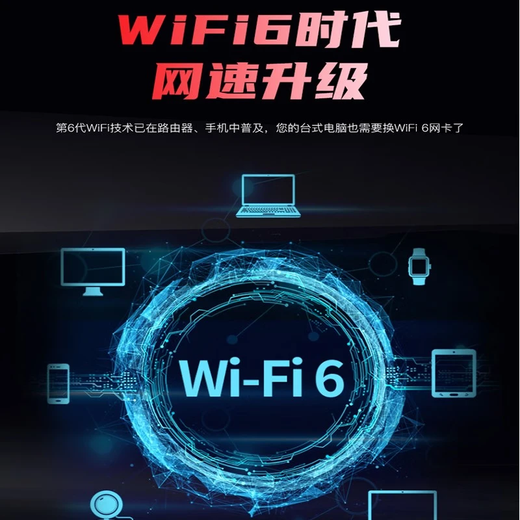 奥德茂 台式机电脑PCIE AX210无线网卡WIFI6千兆5G无线网络内置三频接收器蓝牙5.3 【AX210】台式10DB黑色天线