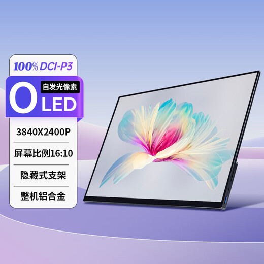 Vichensi OLED self-illuminating 4K portable display external mobile phone computer notebook Macbook/Ps5/Switch office game design professional extended secondary screen 16-inch OLED 4K 16 10 non-touch AU16O