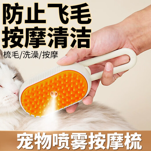 JCZS Japanese pet spray massage comb for long-haired Ragdoll cats to remove floating hair, anti-flying hair comb, bath-free soft-tooth comb, 95% choice, spray massage comb, milk coffee color 1