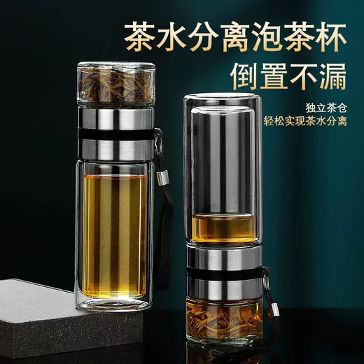 High borosilicate double-layer glass large capacity tea cup water cup tea water separation tea cup tea cup glass steel tea water separation cup 500ml 1 piece