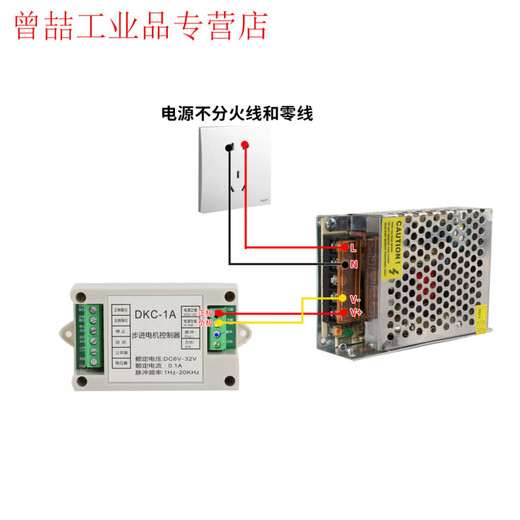 Yue Changsheng industrial type DKC-1A stepper motor controller pulse generator servo potentiometer speed regulation forward and reverse controller DKC-1B