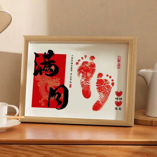 筏芯宝宝百天手足画满月手足脚印周岁纪念婴儿相框纪念品仪式抓周道具 A4（胡桃木色）【福慧绵长】书法手足印