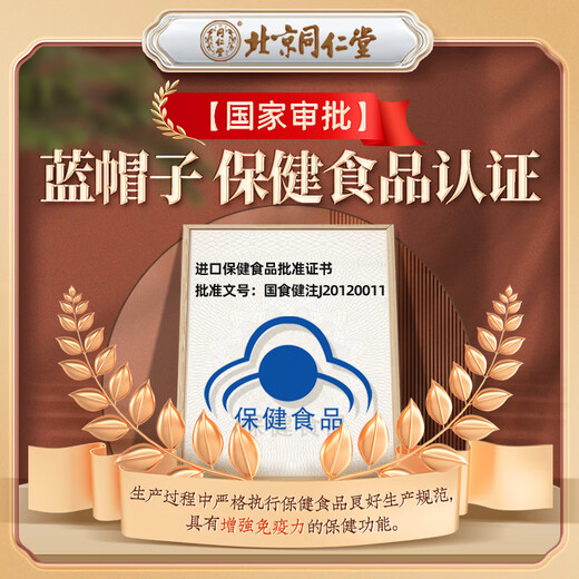 Tongrentang (TRT) Break-Block Ganoderma lucidum Spore Powder Capsules 0.35g*60 capsules*4 cans to enhance immunity
