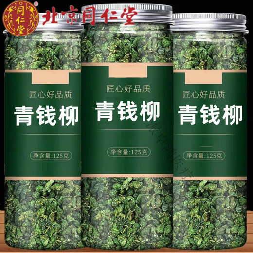 Beijing Tongrentang Raw Materials Qingqianliu Tea Selected Traditional Chinese Medicine Three High Ancient Recipes for Health Preservation for Middle-aged and Elderly People Soaked in Water and Healthy Tea Drink Qingqianliu 375g 3 cans