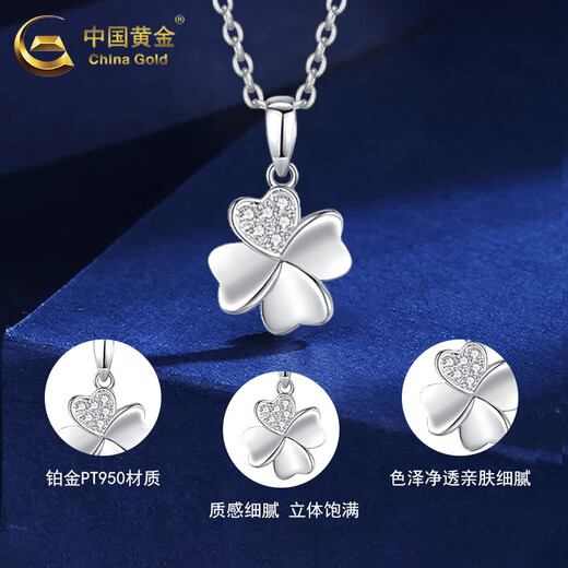CHINA GOLD pt950 platinum necklace women's platinum lucky four-leaf clover pendant Valentine's Day birthday gift for girlfriend and wife four-leaf clover pendant with S925 chain about 1.35g