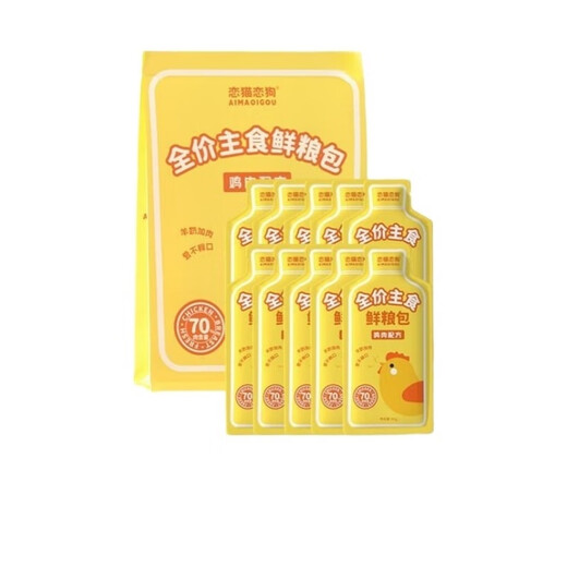 Love cats and dogs full price staple food cat meal meal pack, wet food canned snacks, goat milk formula, fresh chicken staple food pack 45g (hypoallergenic and easy to digest) 45g*10 whole pack