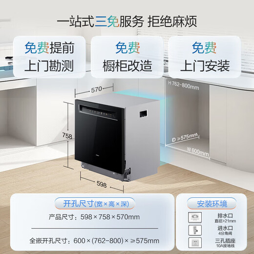 Robam’s 21-day smart wash service Salt series G1P newly upgraded 21 sets of large-capacity dishwashers New product Salt series G1P black AI smart cabin colorful screen 0 bacteria