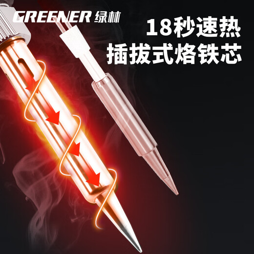 GREENER constant temperature electric soldering iron household set 60W electric soldering iron adjustable temperature soldering pen soldering gun soldering tool 5-piece set
