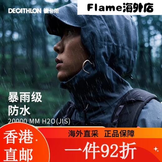 迪卡侬（DECATHLON）硬壳冲锋衣男女户外休闲登山徒步防风防水夹克风衣M 女款-黛紫色 S