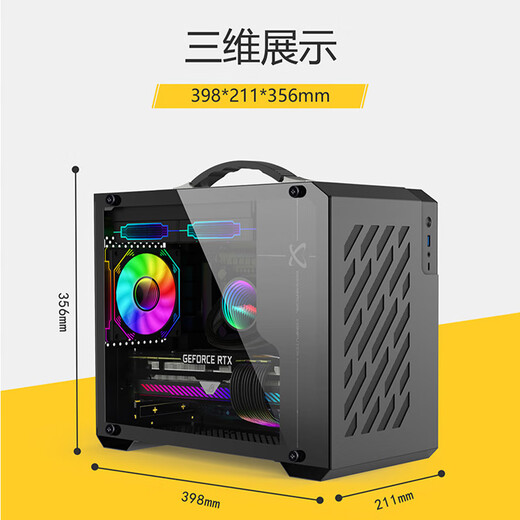 未知玩家X200手提便携式台式机MATX侧透240水冷ITX电脑TYPEC机箱 X200-黑色+棱镜4pro风扇*6个【3正3反】