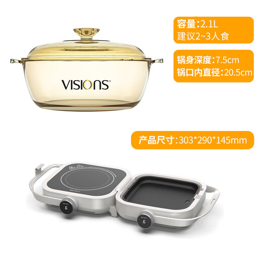 Corning 2.1L soup pot and multi-functional double-sided cooking combination, heat-resistant glass pot, electric ceramic stove, barbecue and shabu-shabu combination, 2.1L crystal pot + white double-sided cooking stove