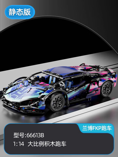 Compatible with LEGO Cyberpunk remote control building blocks sports car children's assembled racing model car toy boy gift Cyberpunk-Rambo-gift box static 1314 pieces