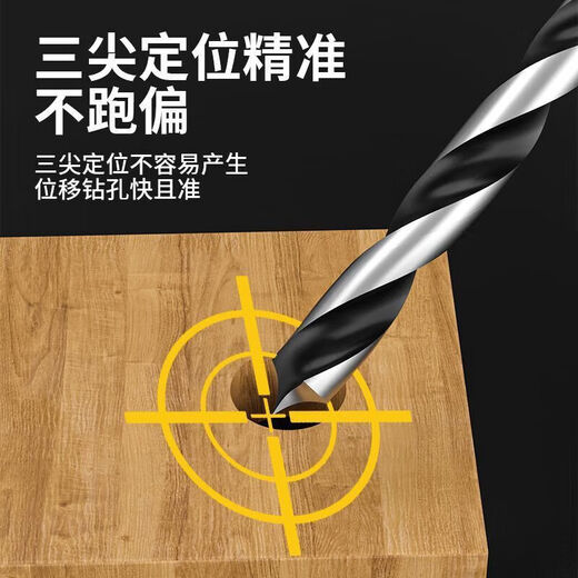 Fang Dawang woodworking drill three-point precise positioning and punching integrated hole drill special hole opener double groove chip removal sharp and durable Full Specifications eight pieces 3~10 hexagonal handle
