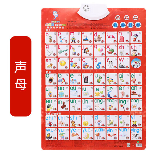 儿童凸凹有声挂图认知早教玩具拼音数字1-100学习点读机字母早教 日常用品（送电池挂钩