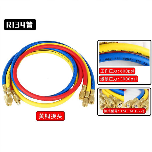 Xiangtu air conditioning fluorine filling pipe, liquid filling pipe, automobile Freon refrigerant refrigerant pressure gauge connecting pipe R32R410 fluorine filling pipe, Shuangying-R22 ordinary pipe -1.8 meters/one