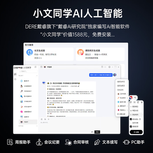 戴睿（dere）政府补贴平板电脑windows系统二合一2.5K便携商务轻薄办公学生学习设计游戏wifi笔记本夜影黑