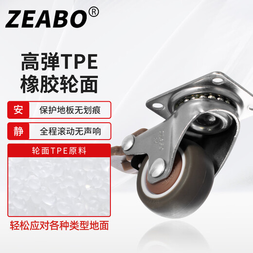 Zuobo caster 1.5 inch flat type universal wheel with brake TPE synthetic rubber pulley with bearing pulley 4 pieces