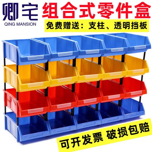 Qingzhai thickened oblique parts box shelf storage box combined plastic hardware screw box warehouse component box A1-blue (180*120*80mm)