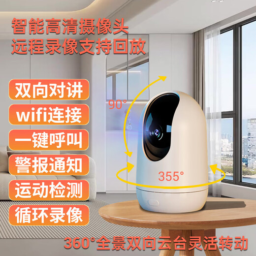Camera, camera, home monitor, 360-degree camera with no blind spots, store viewing, smart care, one-touch call, two-way voice alarm, no blind spots, Xiaomi Hikvision monocular ultra-clear camera, built-in 8G card, video playback, one-touch call, voice intercom