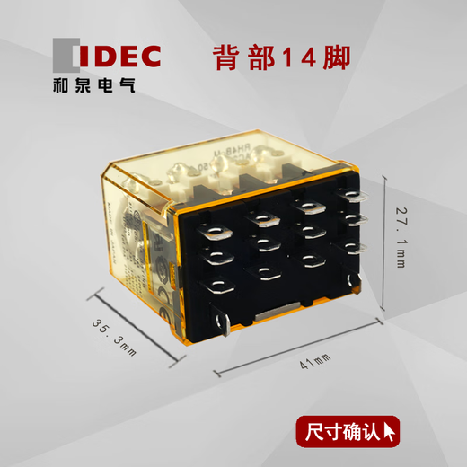 Yue Changsheng imported genuine Hequan IDEC intermediate relay RH4B-U AC220V 14-pin RH4B-UL RH4B-U DC24V