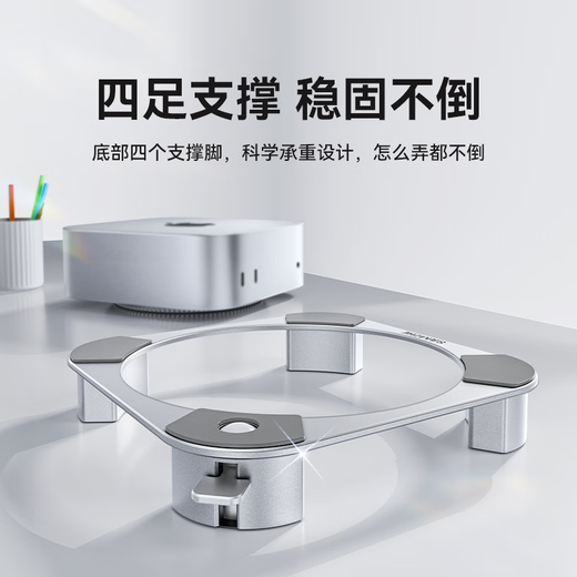 Shanze suitable for Mac mini M4/M4 Pro stand base Mac mini computer host accessories desktop support rack cooling bracket aluminum alloy metal ZJ-M4