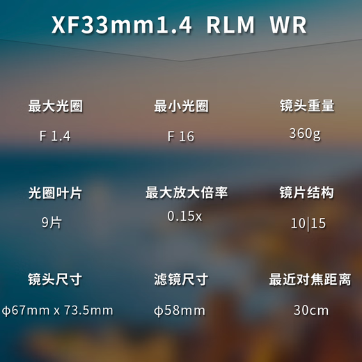 FUJIFILM XF 33mm F1.4 standard fixed focus large aperture portrait lens official standard -