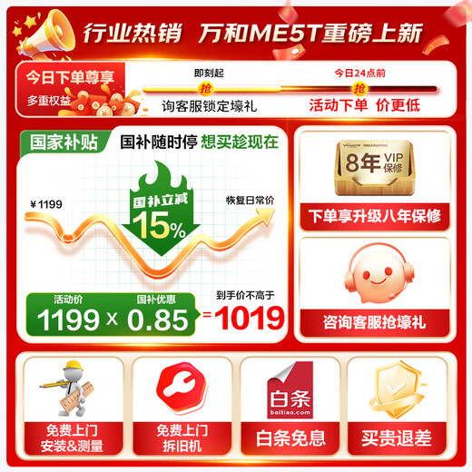 Vanward ME5T16 True Energy Saving Certification 16L Gas Water Heater Natural Gas 15% National Subsidy Water and Gas Dual Servo Constant Temperature Low Water Pressure Start