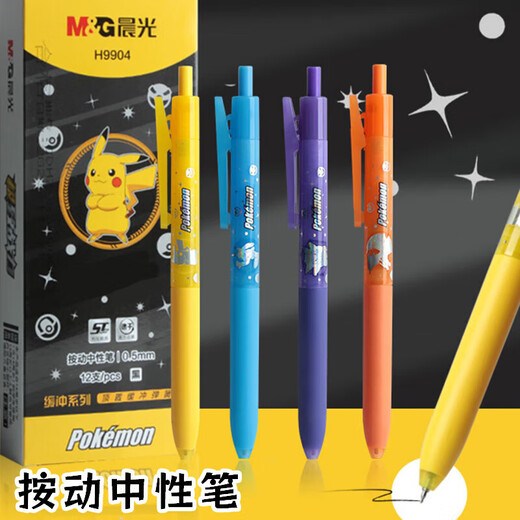【全网低价】宝可梦联名按动中性笔缓冲笔0.5黑色速干st学生用刷题笔H9904 宝可梦缓冲笔【8支】H9904
