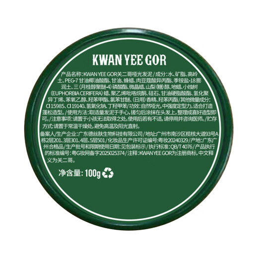 Guan Erge Herren-Stylingwachs, mattierter Haarschlamm, 100 g