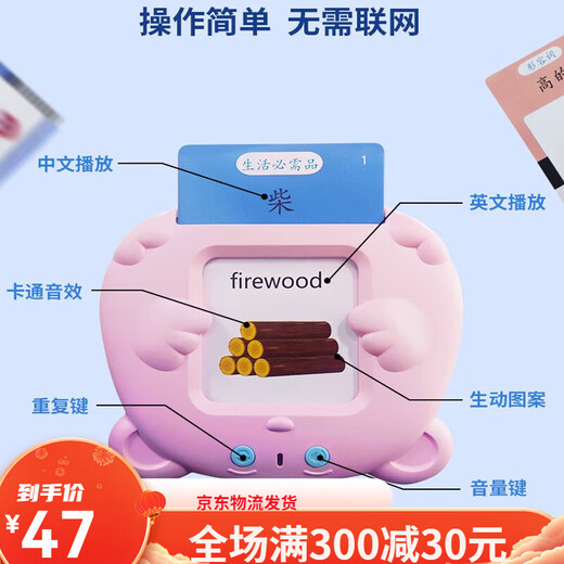 馨铂斯早教插卡机儿童插卡片早教机中英文双语识字学习机男女孩生 粉色早教机配112张卡片