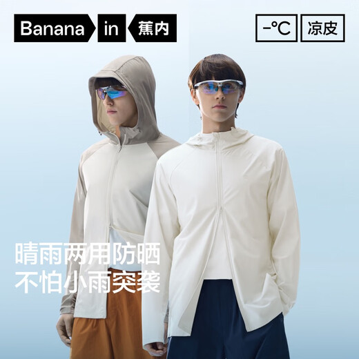 Jiao Nei Liangpi 3 series men's sun protection clothing skin clothing men's moisture-absorbent and quick-drying outdoor fishing cool sun protection clothing summer light apricot white and plain gray S