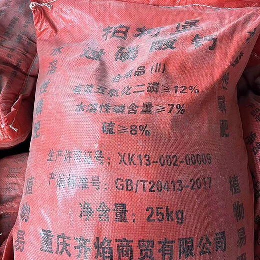 Phosphate fertilizer granules, superphosphate, flower-stimulating fertilizer, household fruit trees, vegetables, green plants, potted plants, general chemical fertilizer, phosphorus and potassium fertilizer, phosphate fertilizer 3Jin Jin is equal to 0.5 kg