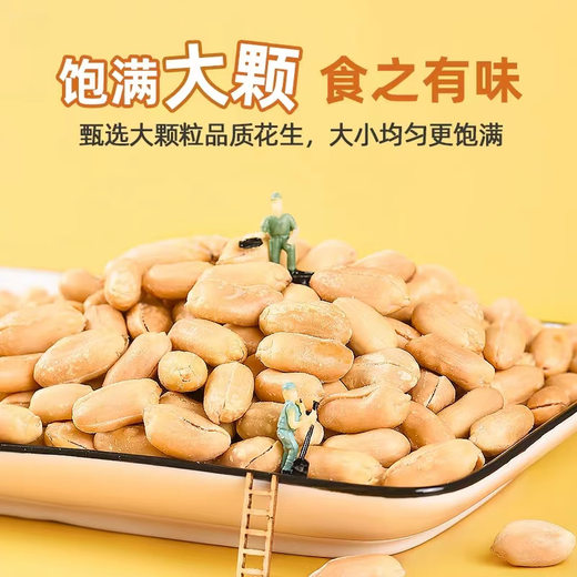 Lao Shannon's new de-oiled peanuts 500g large canned five-flavored crispy ready-to-eat snacks fried peanuts