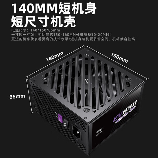 Patriot Star Can EV 850W 1000W alimentation platine module complet version geek ATX3.1 ordinateur de bureau hôte alimentation e-sports jeu blanc EV850W version geek platine module complet blanc ATX3.1