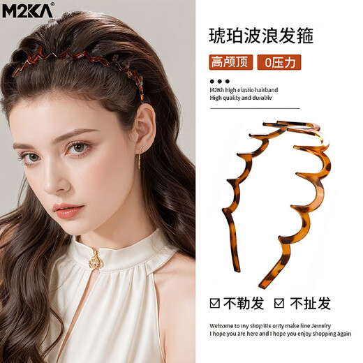 M2KA non-straight sports headband women's hairband hairpin wave mask face wash headband 0-sense texture hairband tortoiseshell color