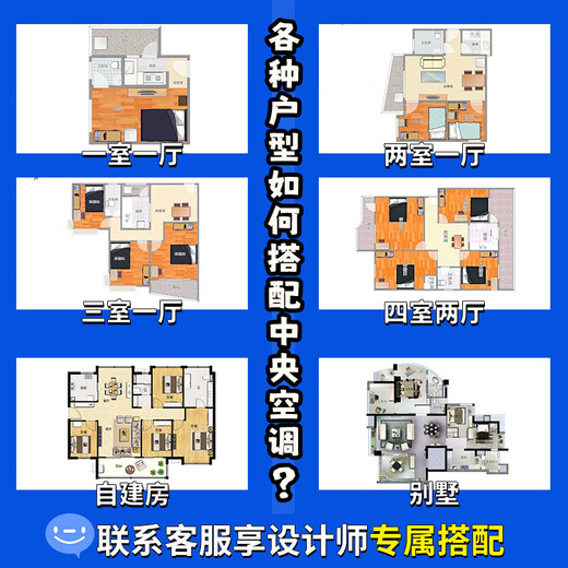 Midea's Ideal Home third-generation central air conditioner has been newly upgraded. Whole-house smart air steward, one-to-one, full DC variable frequency multi-split (please consult customer service for details), 7 horsepower, first-class energy efficiency, 180, one-to-six package, installation within 140