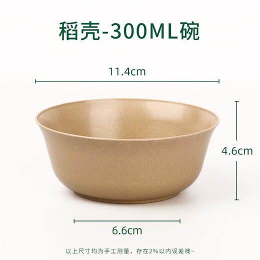 Qincheng biodegradable rice husk disposable tableware for home wedding restaurant takeaway hot pot outdoor thickened bowls, chopsticks, saucers and cups set 150ml rice husk cups 50 pieces in bulk