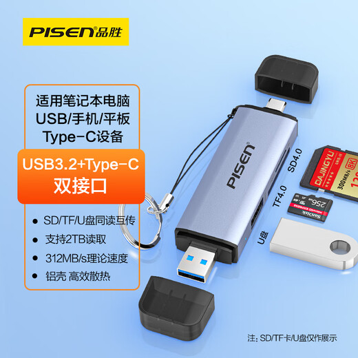 Pinsheng USB3.2 card reader U disk/SD/TF4.0 three-in-one card reader with USB expansion suitable for computer Apple 15/16 mobile phone/iPad camera monitoring storage memory card